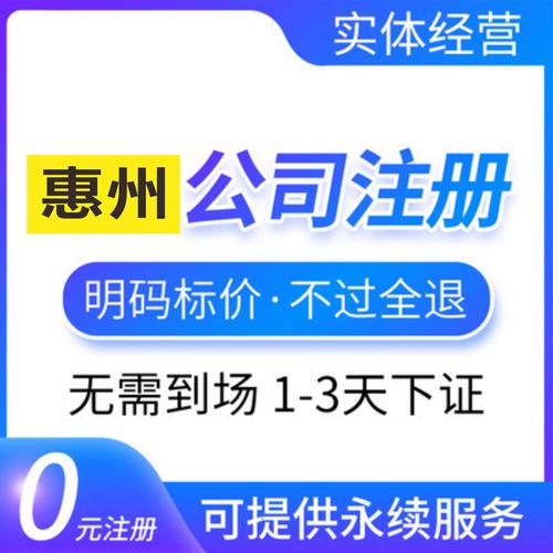 惠州房屋抵押借款助力实现梦想(惠州房产抵押)